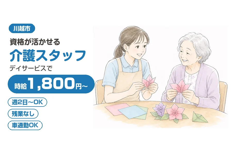 株式会社リクルートスタッフィング