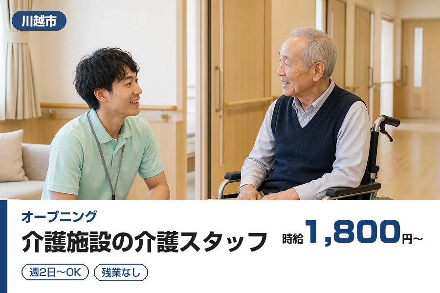 株式会社リクルートスタッフィング