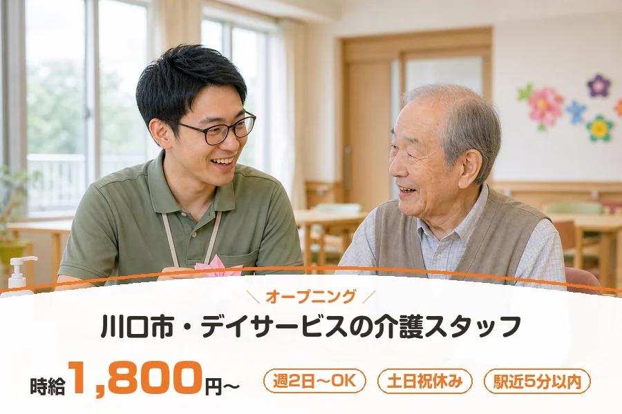 株式会社リクルートスタッフィング