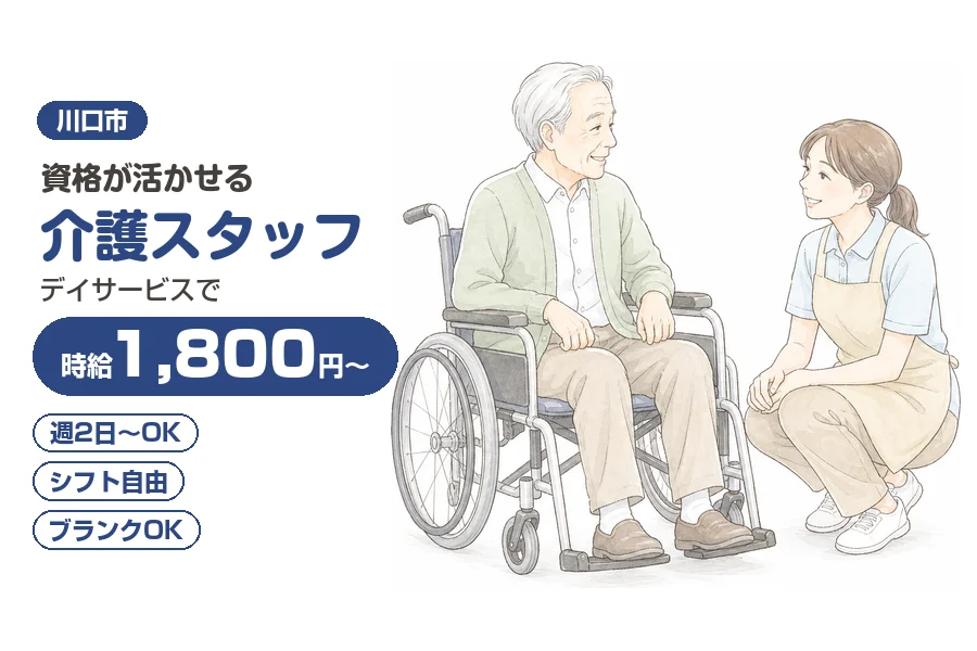 アルバイトイメージ画像