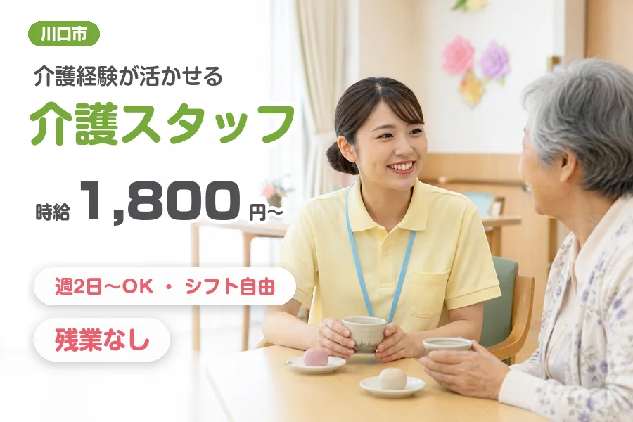 株式会社リクルートスタッフィング