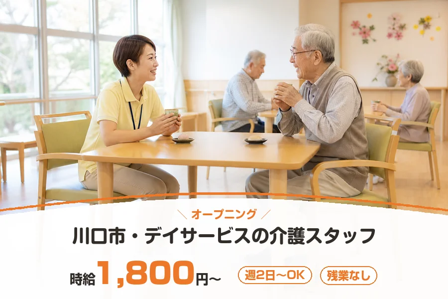 株式会社リクルートスタッフィング
