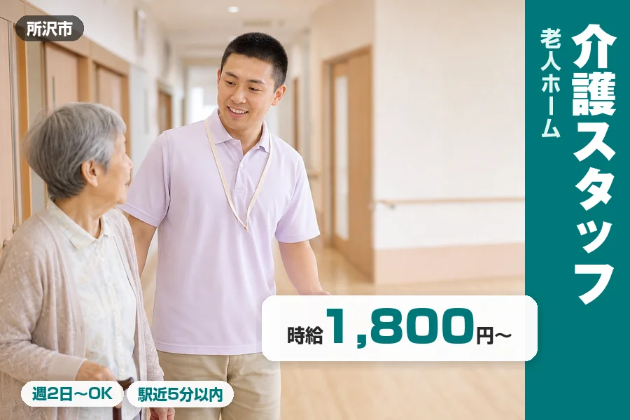 株式会社リクルートスタッフィング