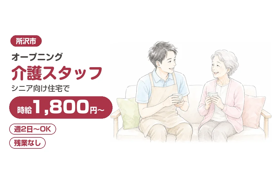 株式会社リクルートスタッフィング
