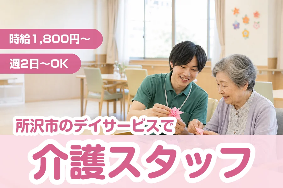 株式会社リクルートスタッフィング