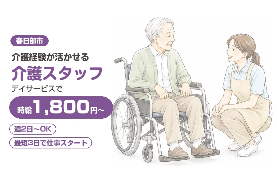 株式会社リクルートスタッフィング