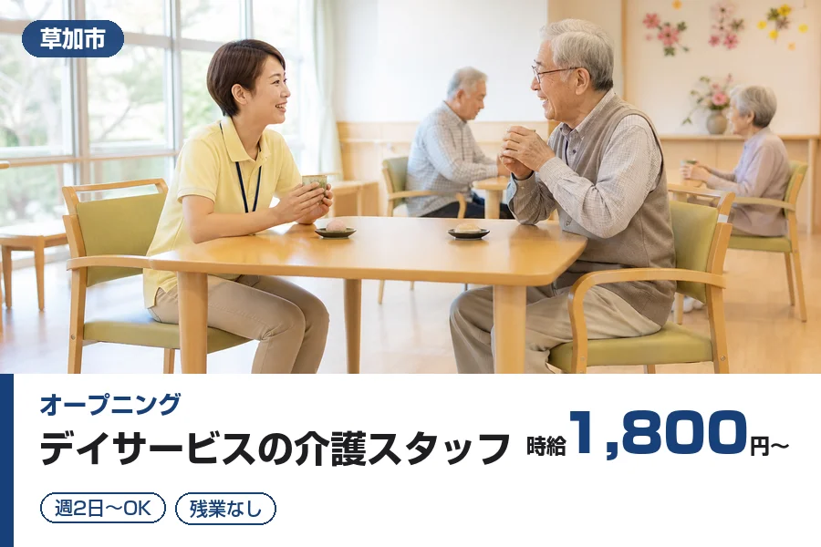 株式会社リクルートスタッフィング