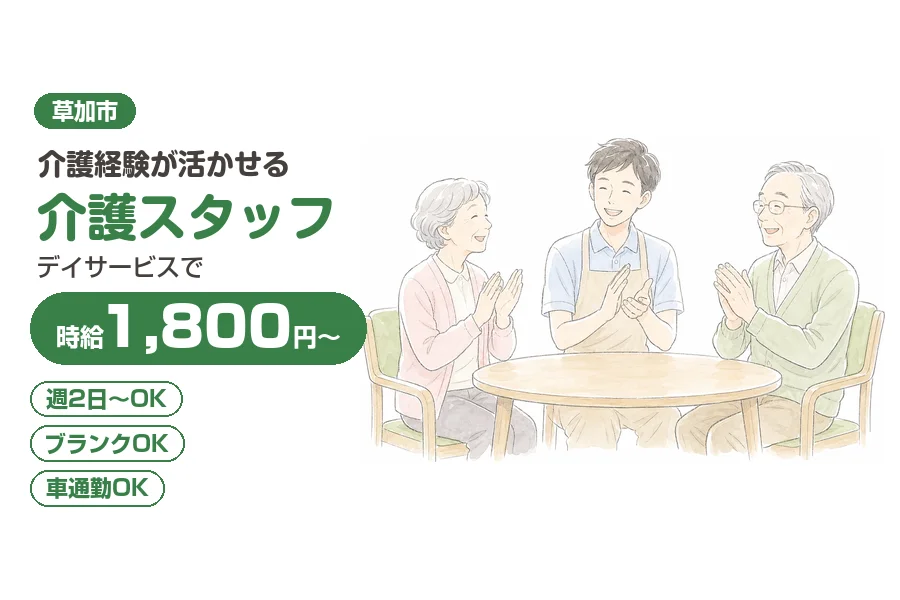 株式会社リクルートスタッフィング
