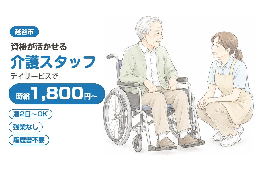 株式会社リクルートスタッフィング