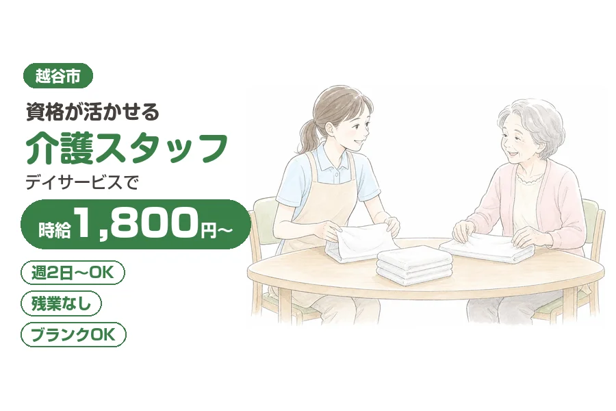 株式会社リクルートスタッフィング