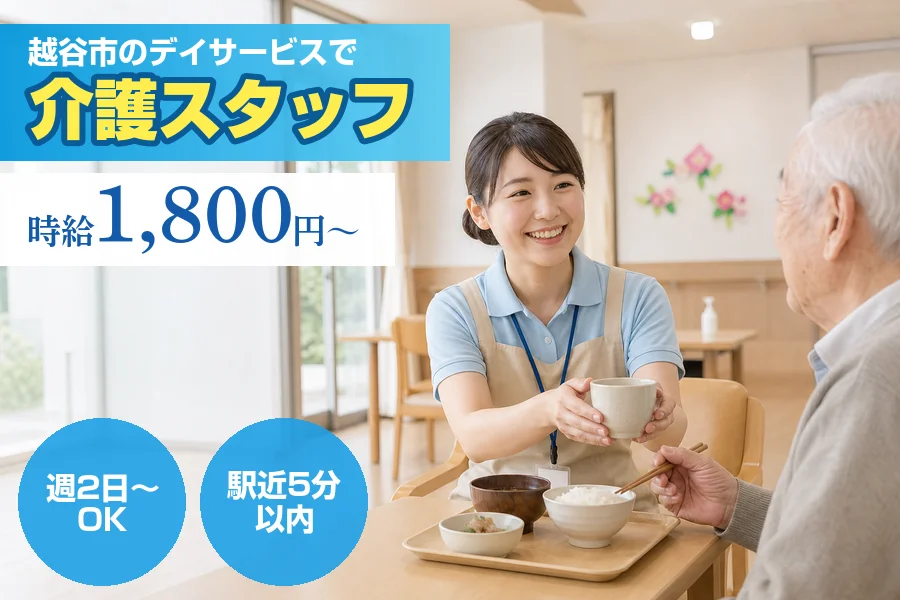 株式会社リクルートスタッフィング