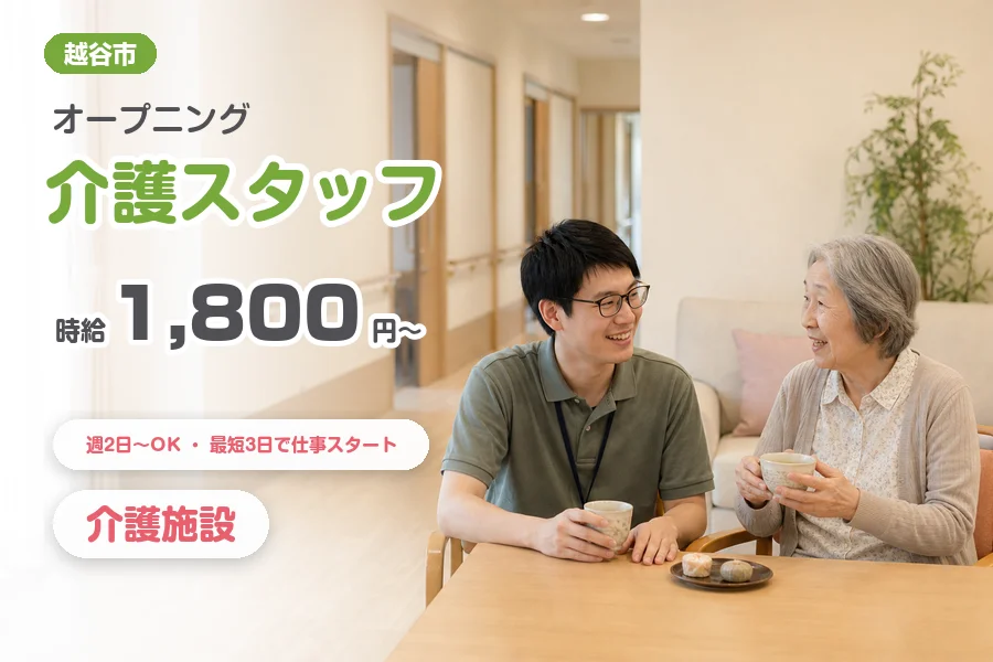 アルバイトイメージ画像