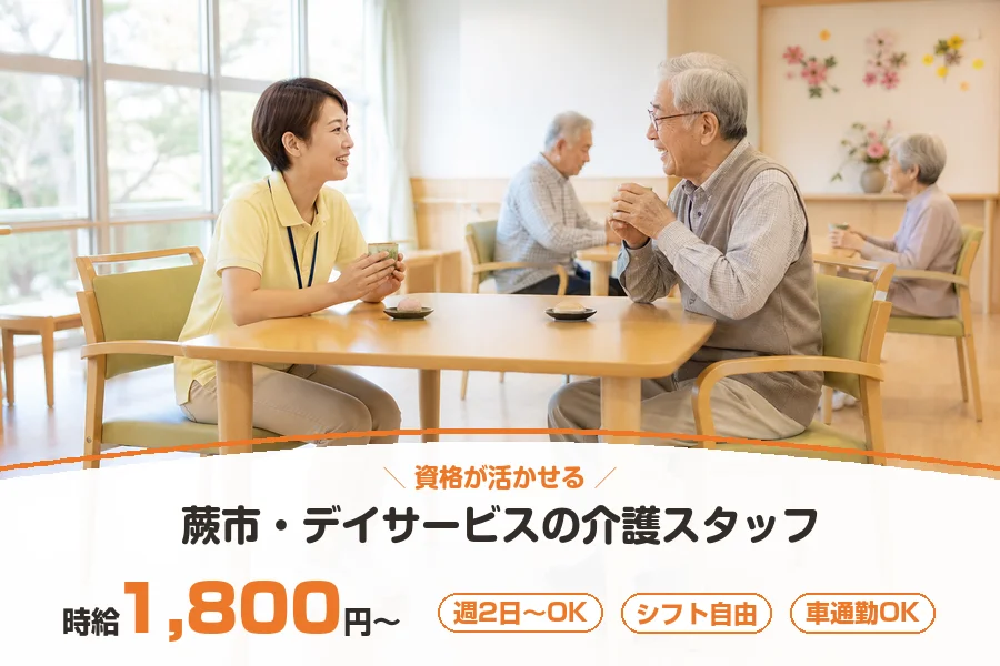 株式会社リクルートスタッフィング