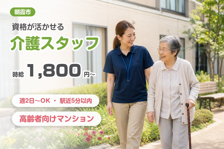 アルバイトイメージ画像