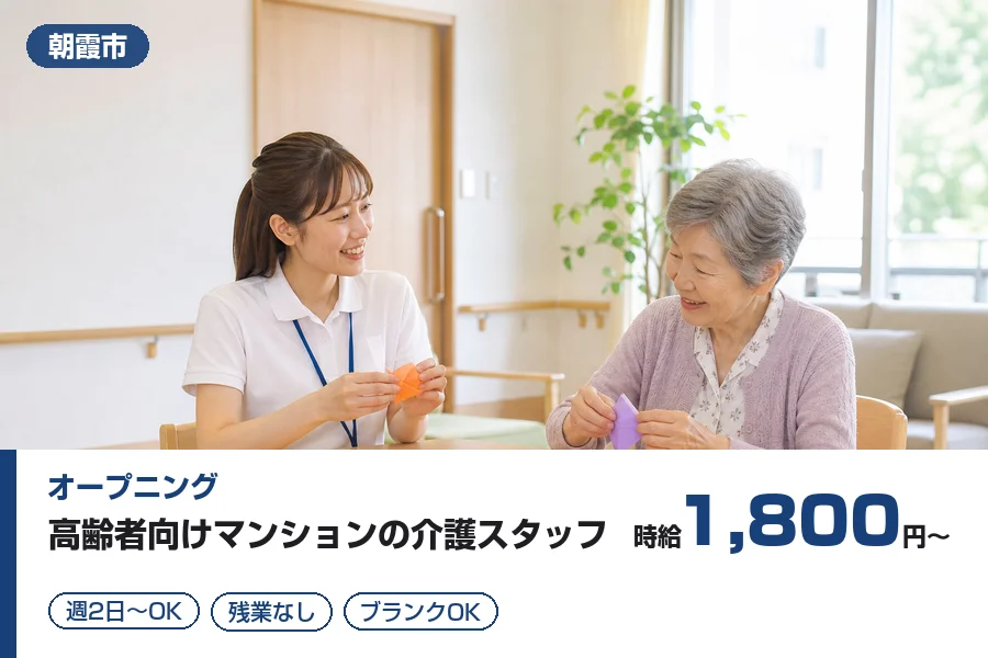 アルバイトイメージ画像