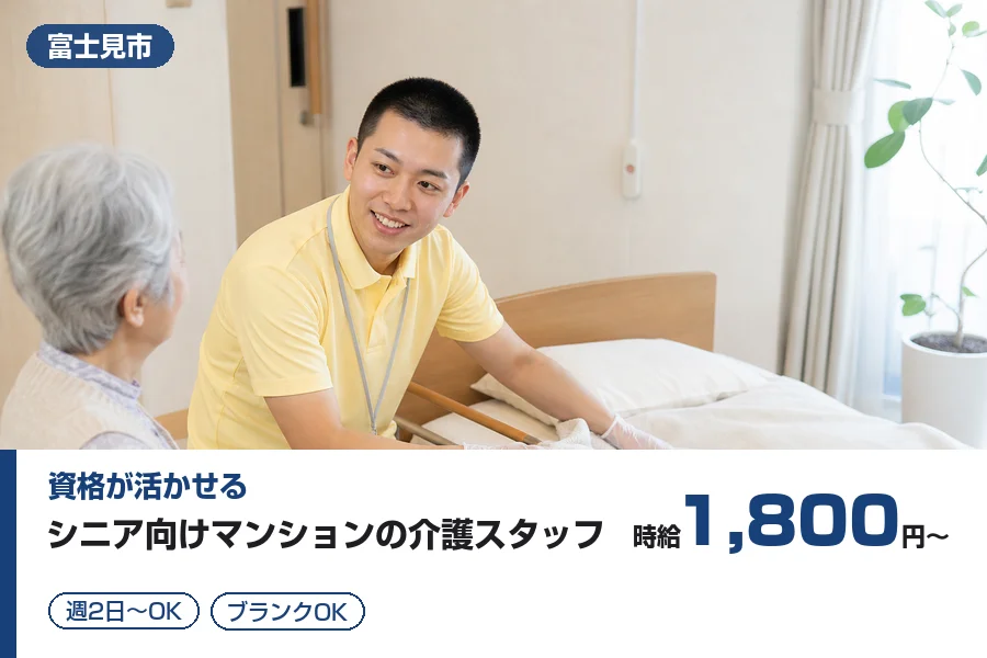 株式会社リクルートスタッフィング