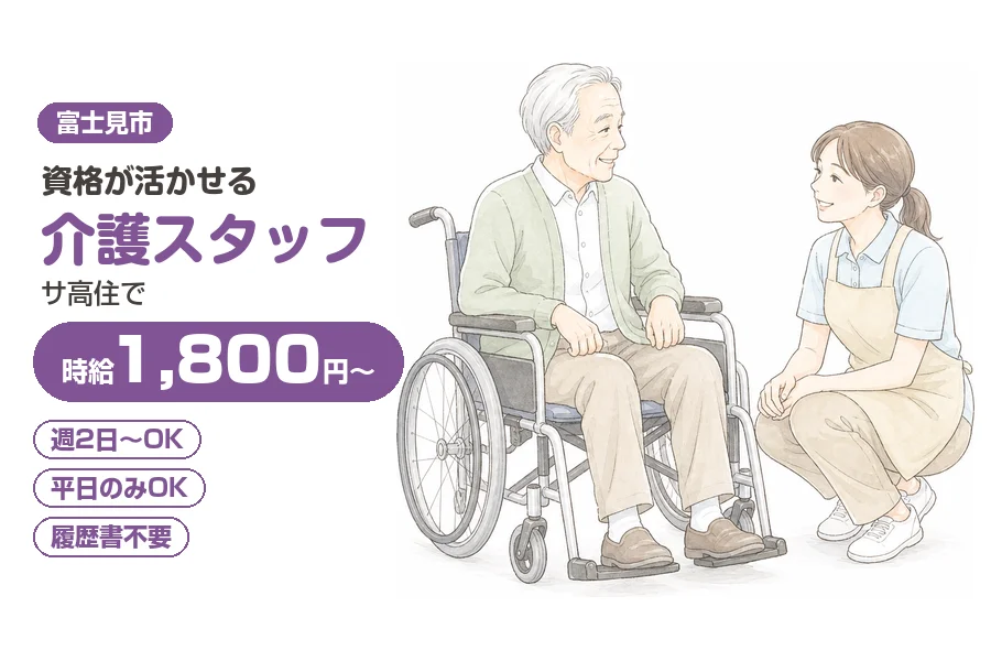 株式会社リクルートスタッフィング
