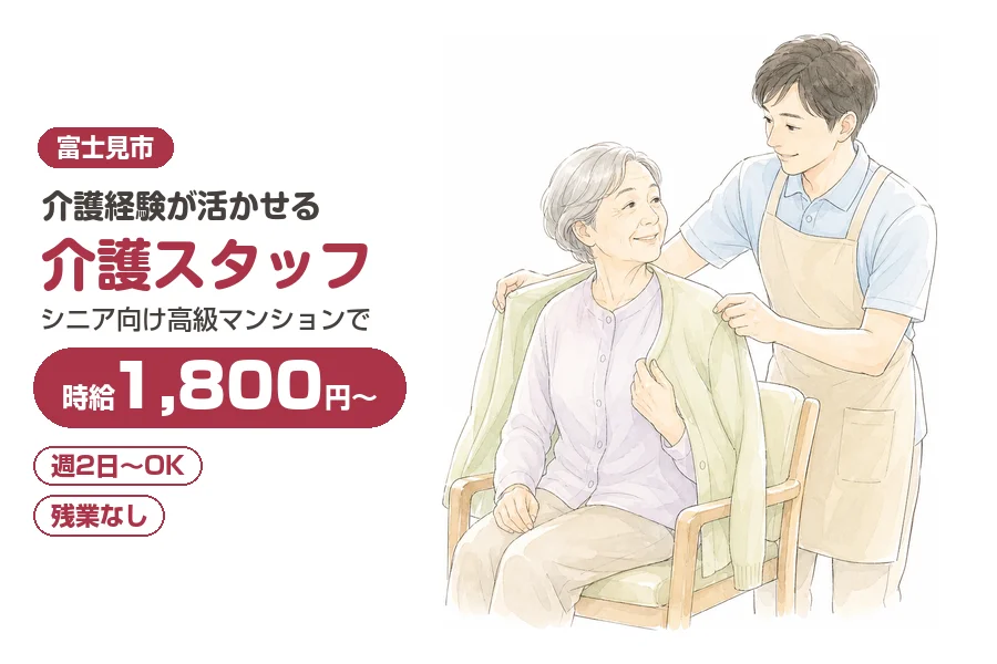 株式会社リクルートスタッフィング