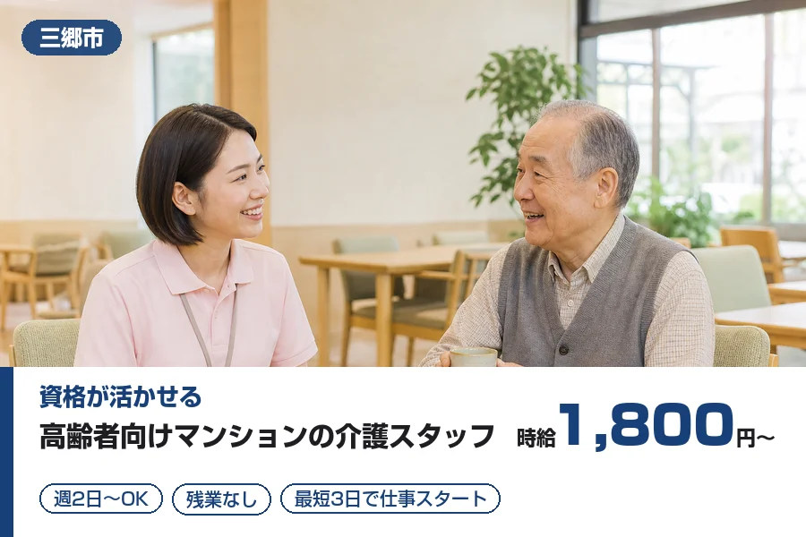 アルバイトイメージ画像