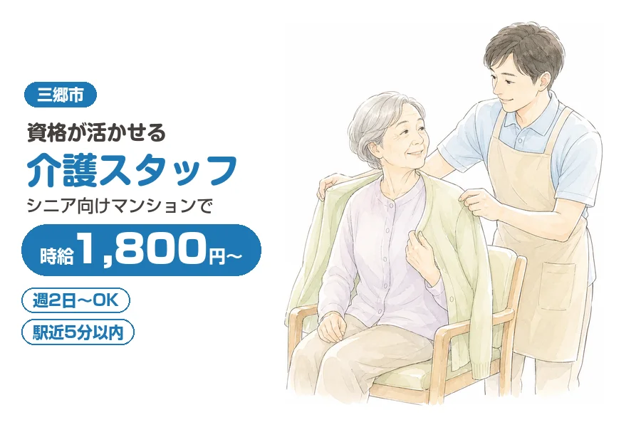 アルバイトイメージ画像