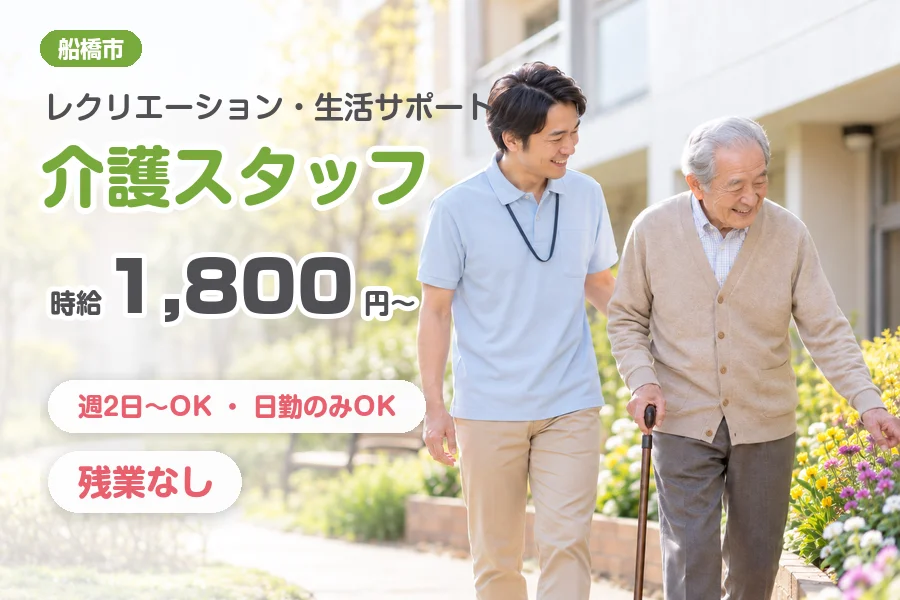 株式会社リクルートスタッフィング