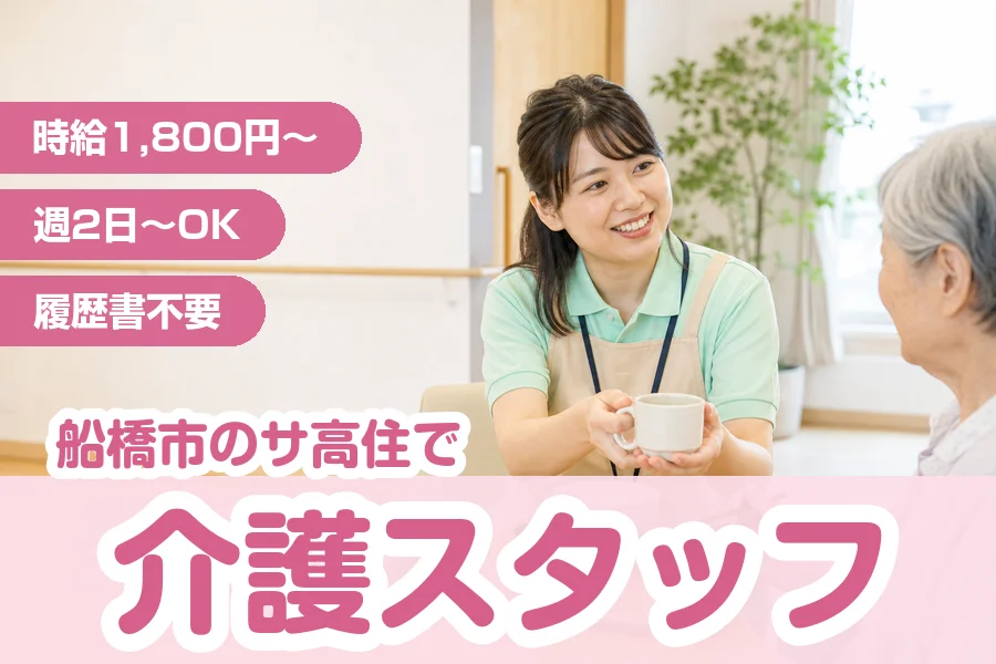 株式会社リクルートスタッフィング