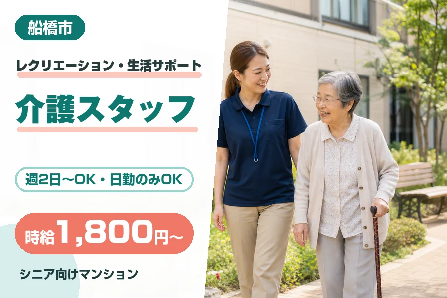 株式会社リクルートスタッフィング