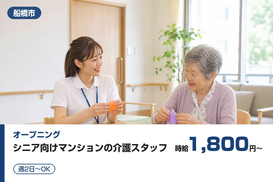 株式会社リクルートスタッフィング