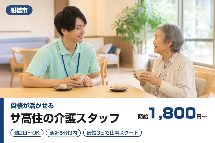 株式会社リクルートスタッフィング
