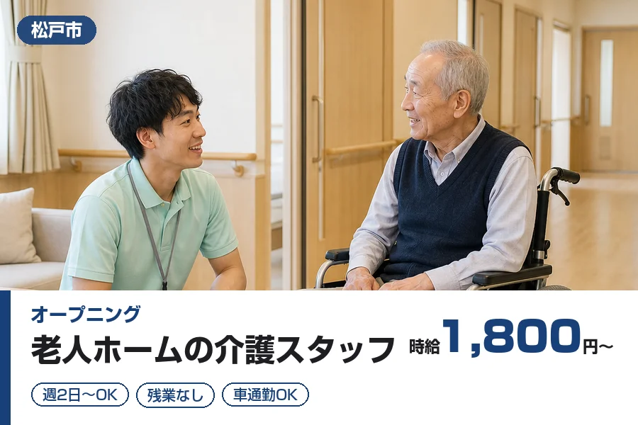 株式会社リクルートスタッフィング
