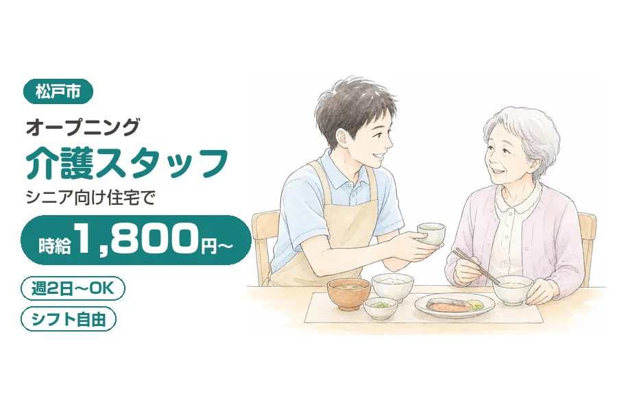 株式会社リクルートスタッフィング