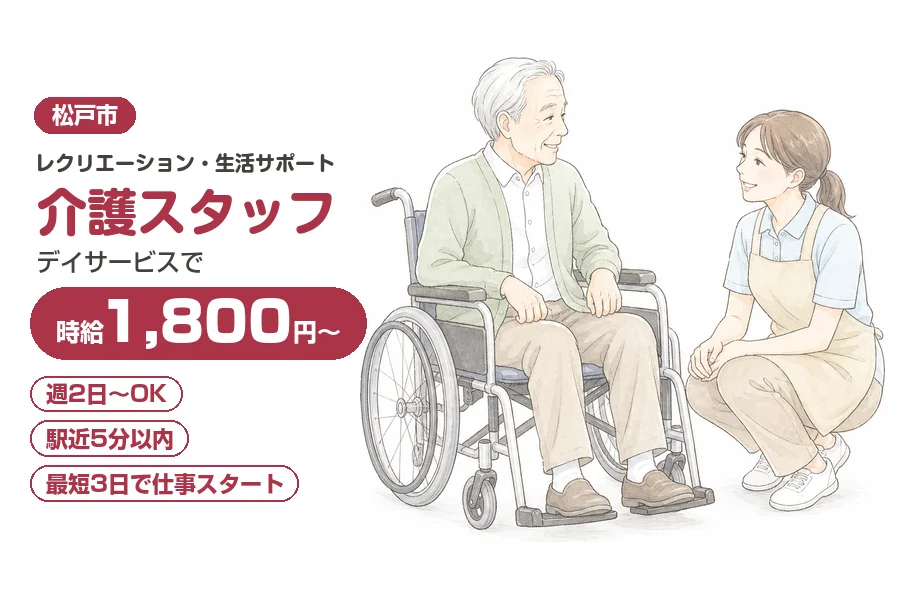 アルバイトイメージ画像
