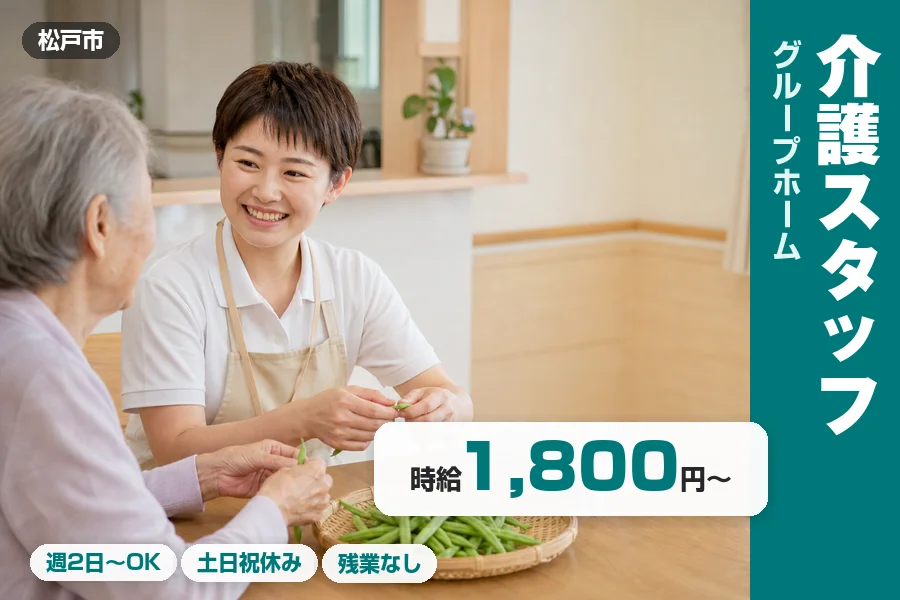 株式会社リクルートスタッフィング