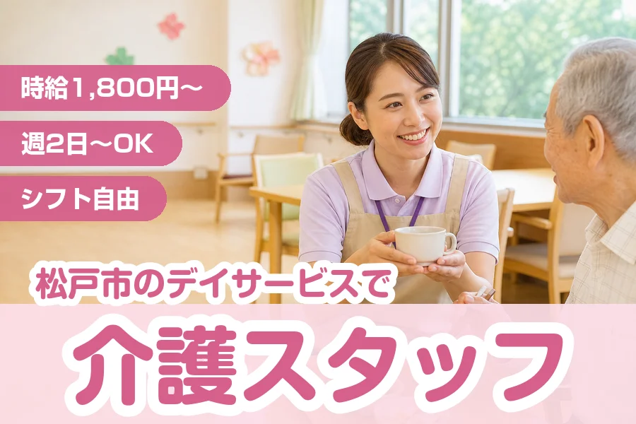 株式会社リクルートスタッフィング