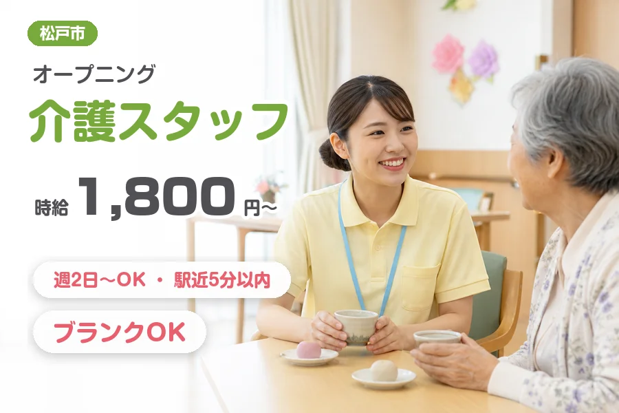株式会社リクルートスタッフィング