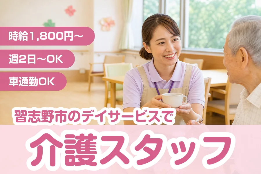 株式会社リクルートスタッフィング