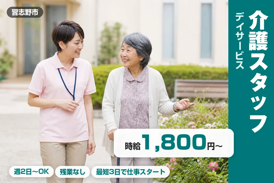 株式会社リクルートスタッフィング