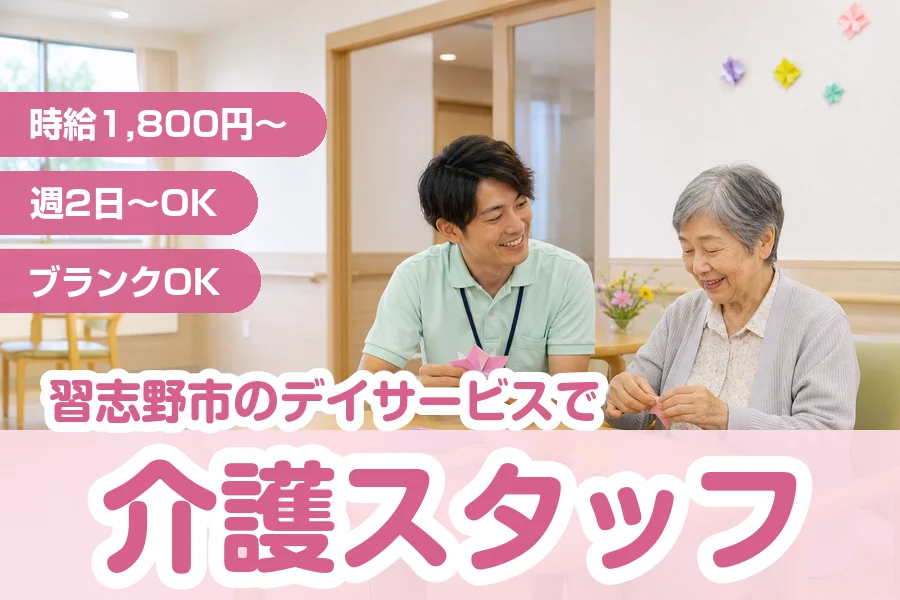 株式会社リクルートスタッフィング