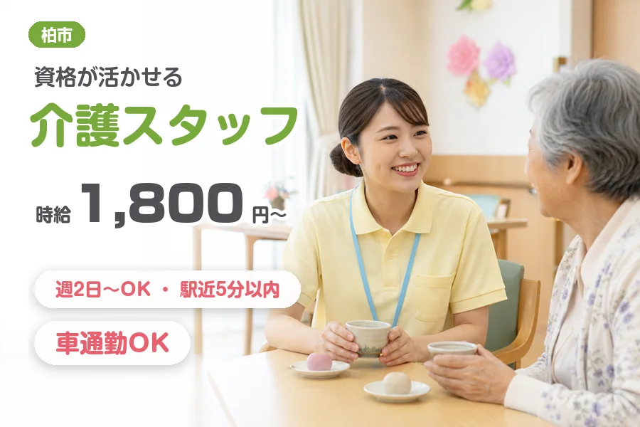 株式会社リクルートスタッフィング