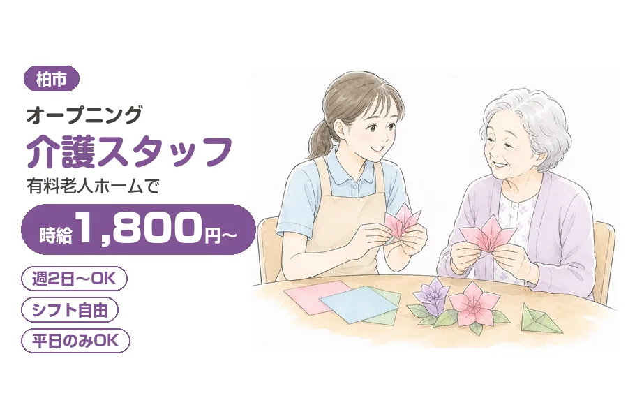 株式会社リクルートスタッフィング