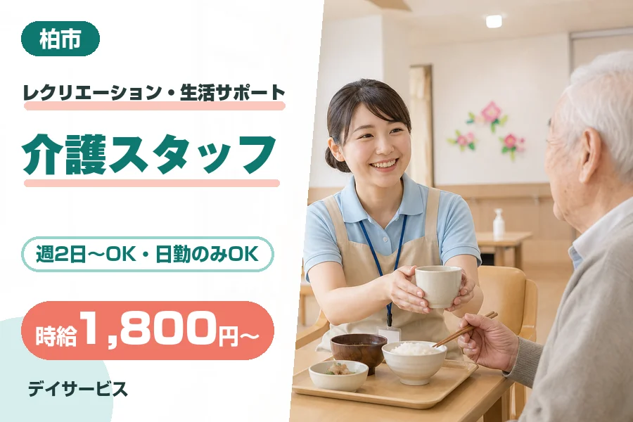 株式会社リクルートスタッフィング