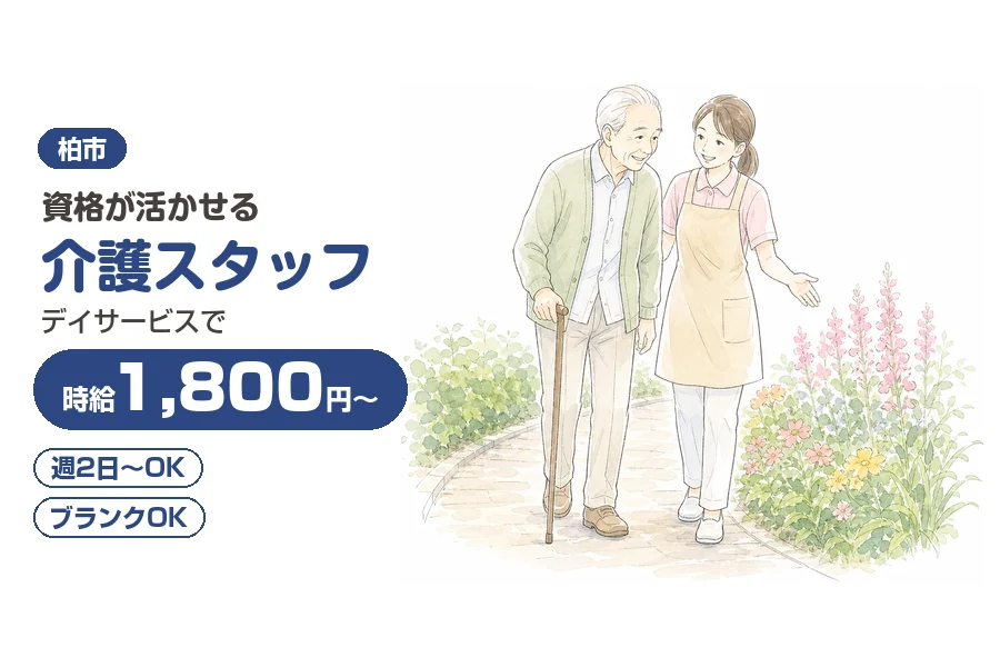 株式会社リクルートスタッフィング