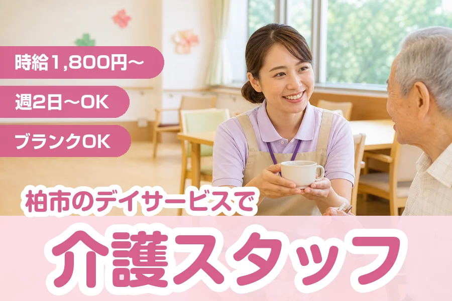 株式会社リクルートスタッフィング