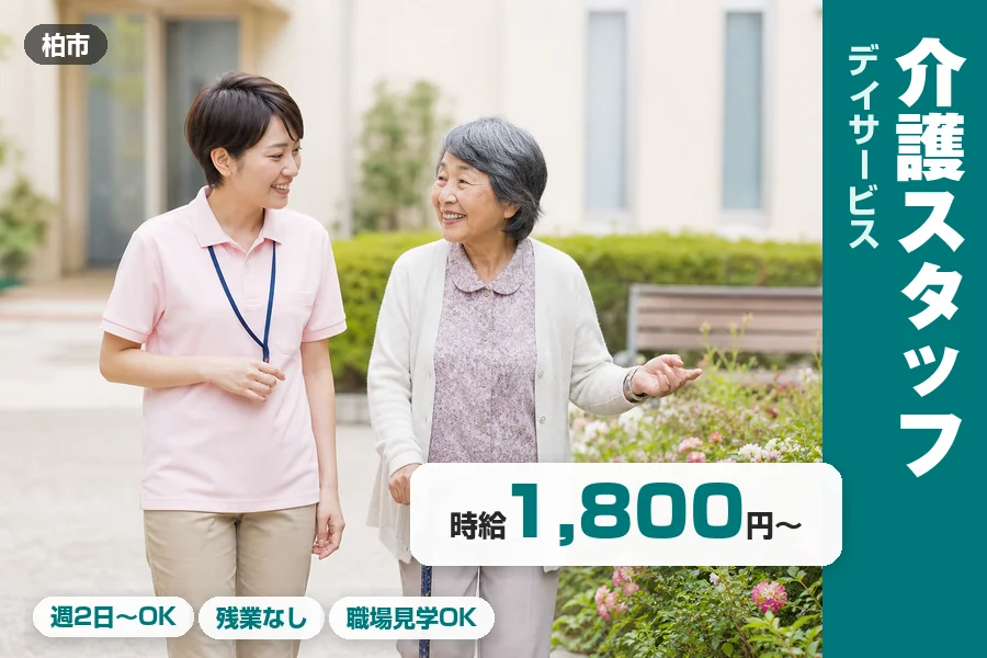株式会社リクルートスタッフィング