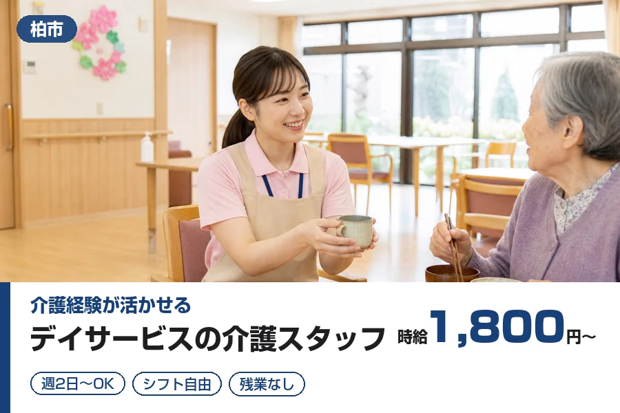株式会社リクルートスタッフィング