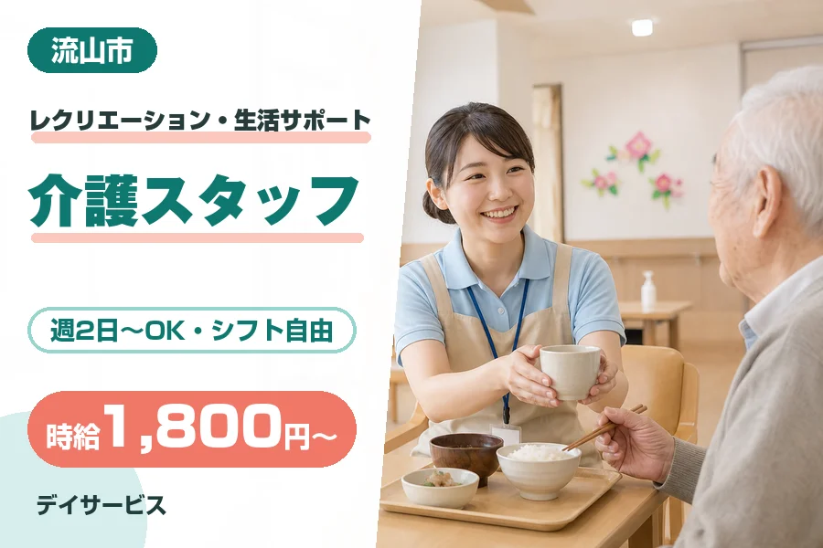 株式会社リクルートスタッフィング