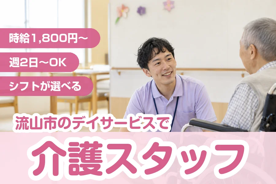 株式会社リクルートスタッフィング