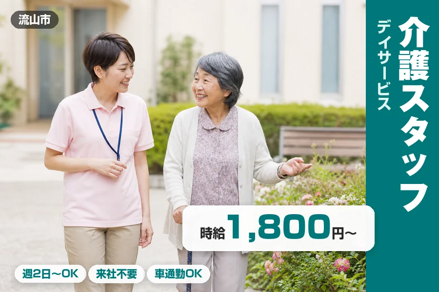 株式会社リクルートスタッフィング