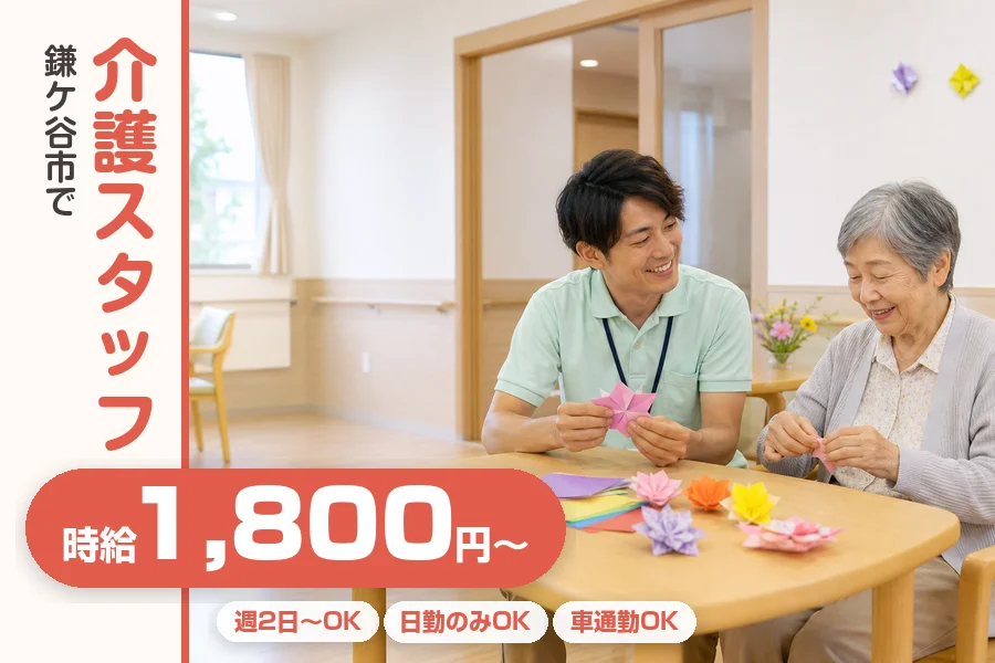 株式会社リクルートスタッフィング