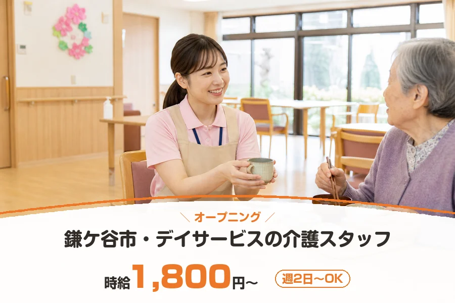 株式会社リクルートスタッフィング